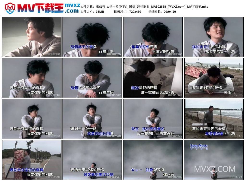 张信哲-心情卡片(MTV)_国语_流行歌曲_MA502638
